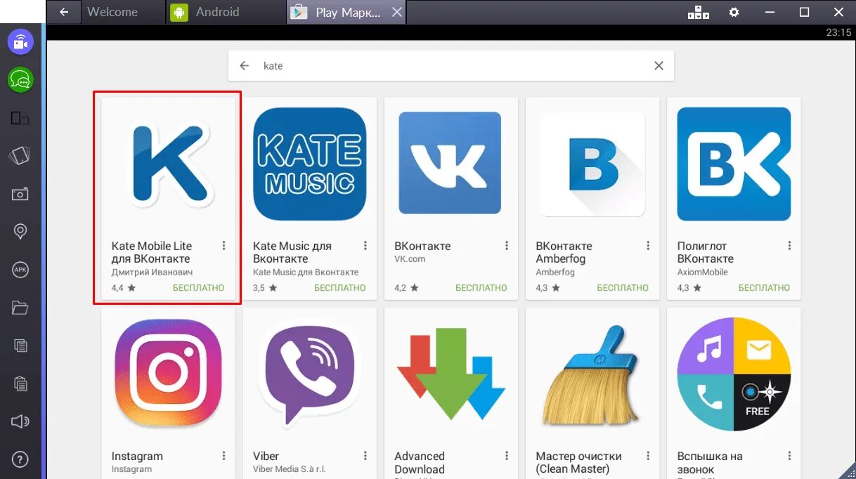 Кейт мобайл. Приложение Kate mobile. ВК Kate mobile. Приложение ВК Kate mobile. Бесплатные версия кейт мобайл
