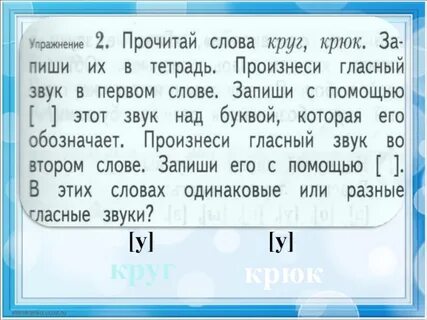 Слова со словом круг