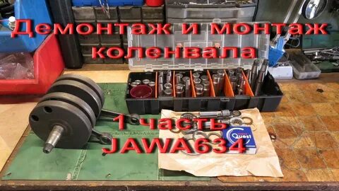 Размеры коленвала ява