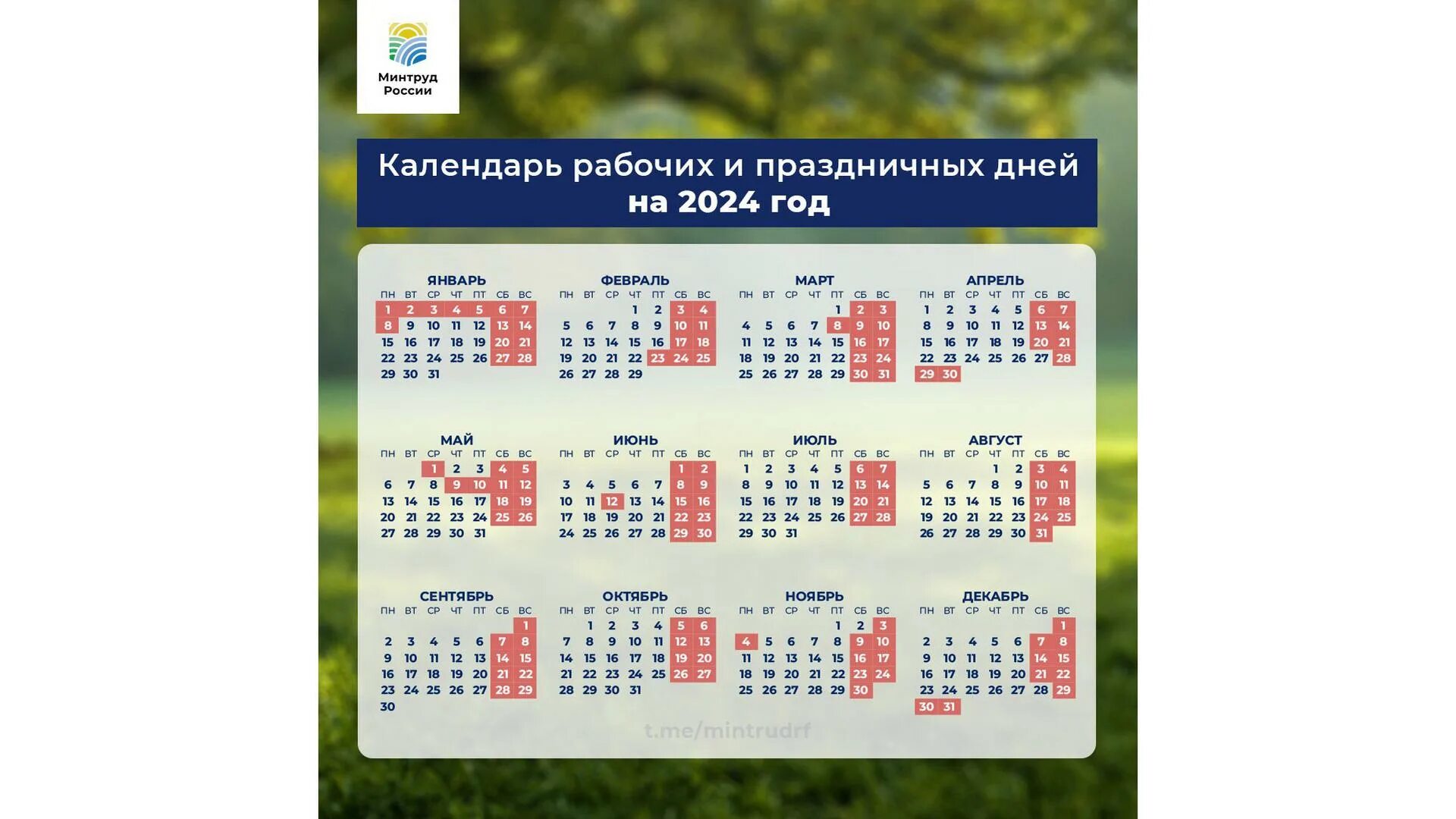 Праздники сегодня 22.03 2024