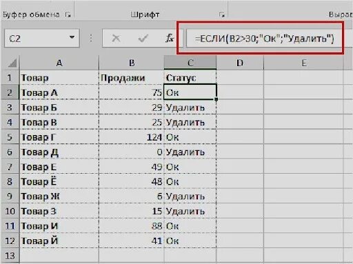 Как сделать в таблице формулу