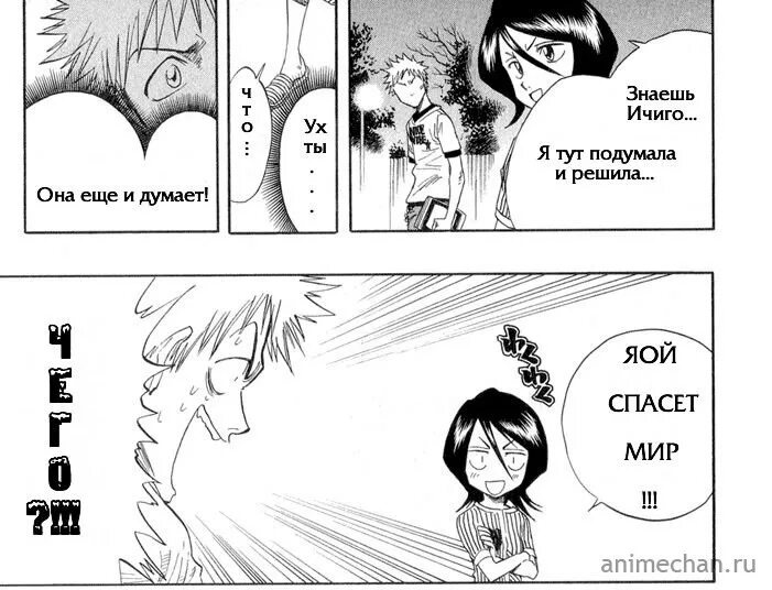 In these words манга. Манга яой слова. In these words глава 6. Kichiku neko in these words. Веселые цитаты манга.