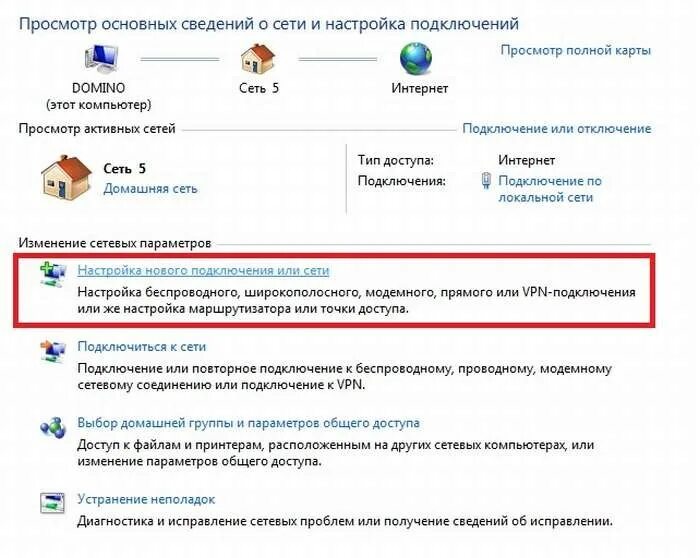 Настройка доступа подключению интернет. Как подключиться к точке доступа на компьютере. Как подключить ПК К точке доступа. Как подключить точку доступа вай фай к компьютеру. Как подключиться к точке доступа на ноутбуке.