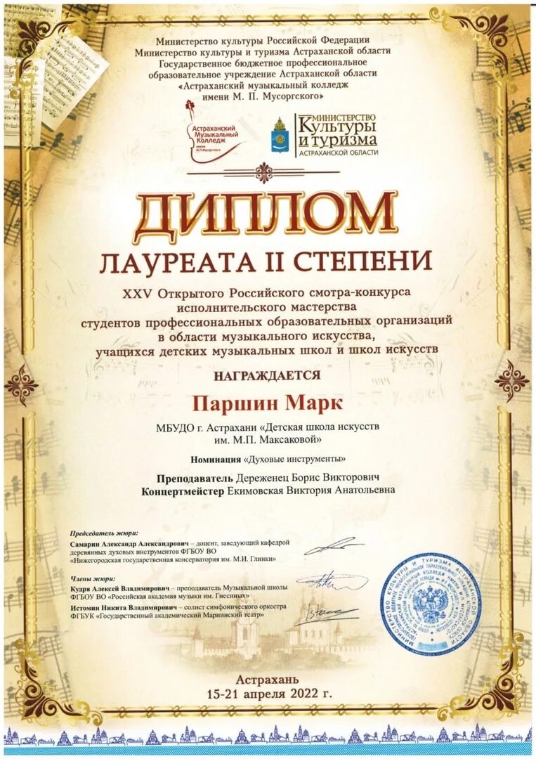 Всероссийский конкурс хореографического искусства гранд па. Конкурсы исполнительского мастерства 2024. Центр эстетического воспитания великие луки. Школа исполнительского мастерства. Музыкальная школа искусств евпатория саксофонисты.