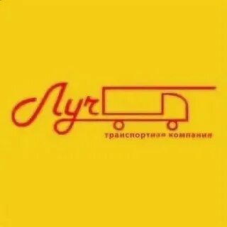 Транспортная компания луч екатеринбург адреса в екатеринбурге