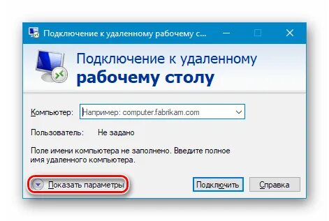 Подключиться к рабочему столу через интернет