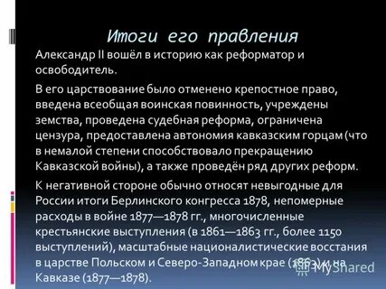 П 2 краткое