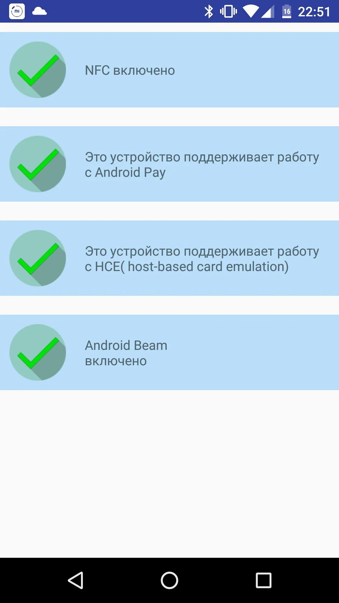 Приложения поддерживающие nfc. Nfc на андроид. nfc приложения для андроид. поддержка nfc что это. android проверка.