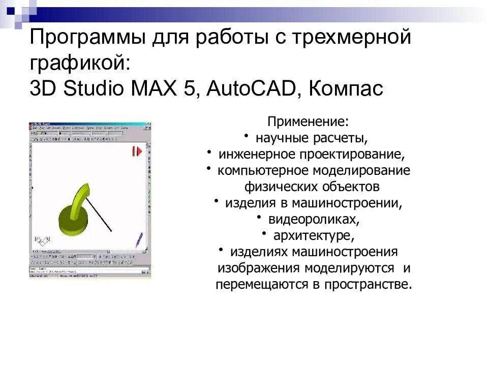 Сообщение проги