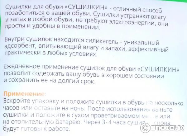 сушка для обуви инструкция. сушилка для обуви 81872. сушилка для обуви электрическая настенная. сушилка для обуви настенная электрическая ткн 208. вешалка сушилка для обуви.