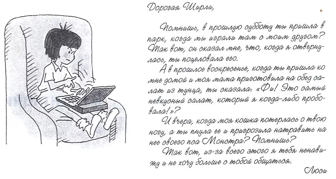 образец письма подружке. красивое письмо подруге. письмо своей подруге. писать письмо подруге. письмо подруге в лагерь.