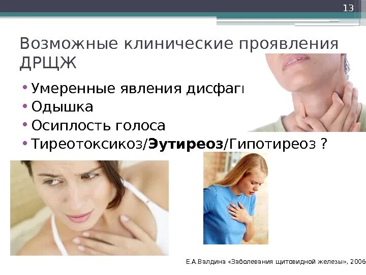 Одышка, затрудненное дыхание, осиплость голоса. Степени стеноза гортани. Осиплость голоса у взрослого. Осиплость голоса причины. Стеноз гортани у детей 1-2 степени.