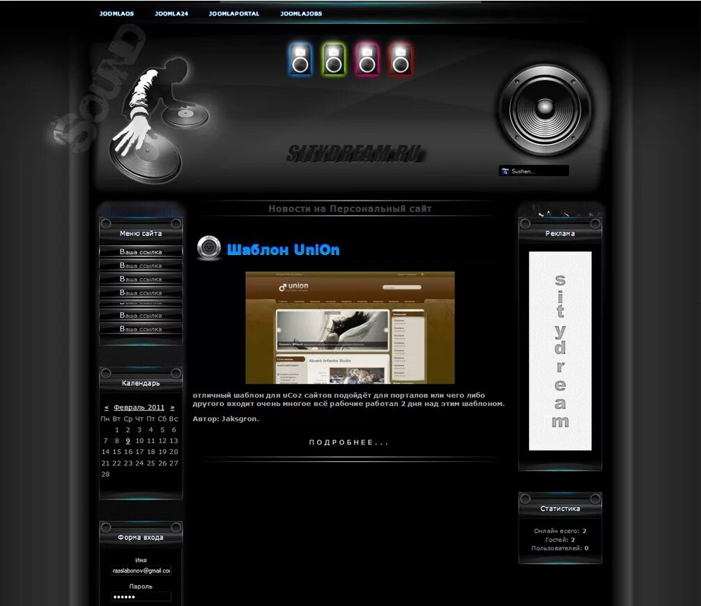Сайты с музыкой ссылки. Дизайн музыкальных сайтов. Макет музыкального сайта. Дизайн сайта музыки. Шаблон музыкального сайта.
