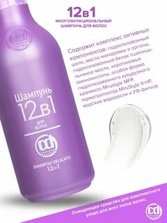 Косметический набор CONSTANT DELIGHT для увлажнения и питания волос 400+250...