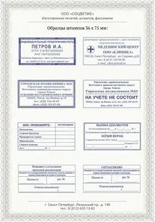 Согласование ростехнадзора