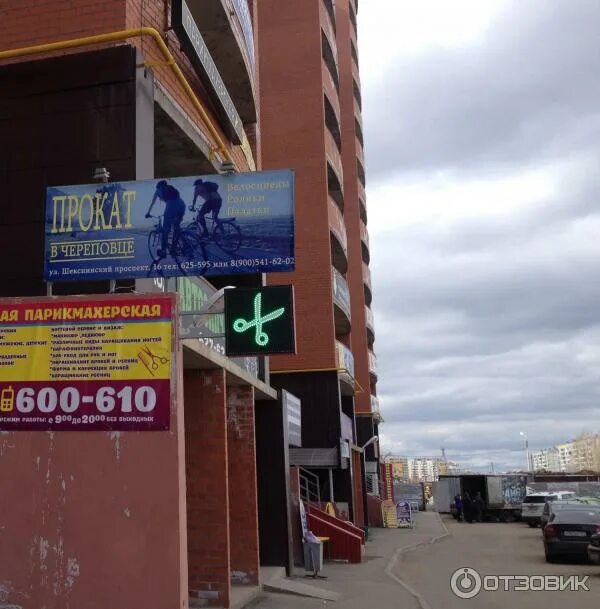 Велосипеды череповец. Череповец, ул. Веломагазин череповец. Краснодонцев, 66. Прокат лыж и коньков.