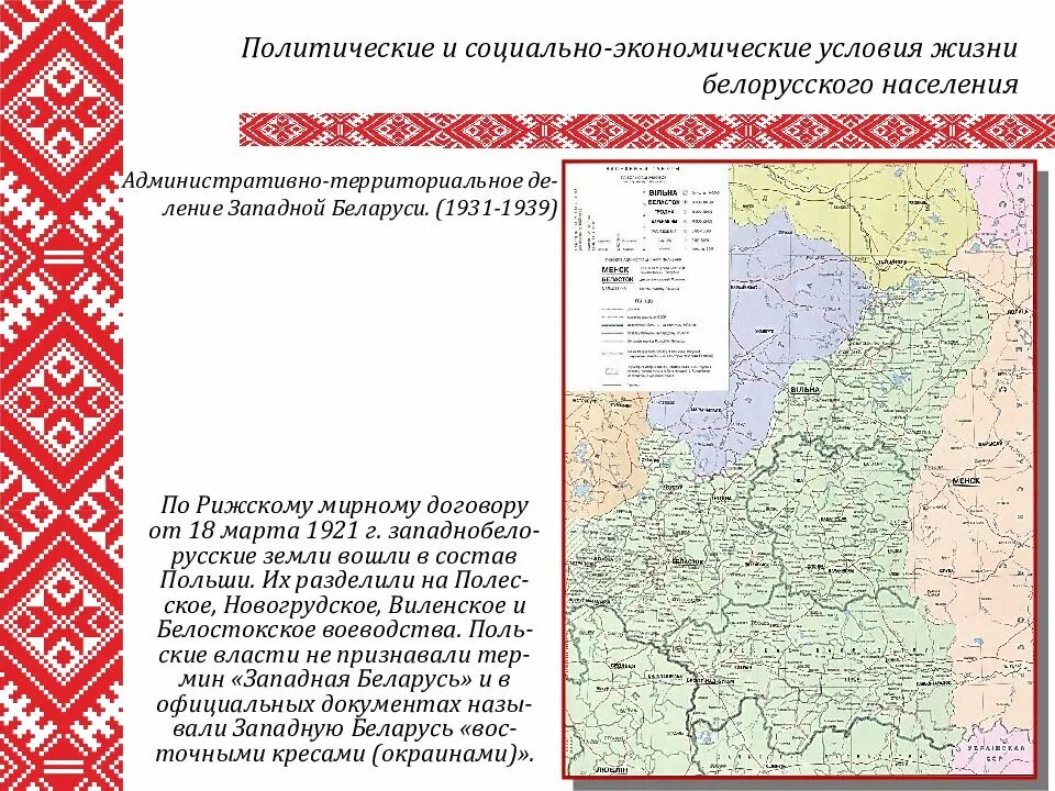 Территории белоруссии в составе украины