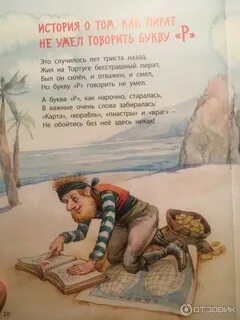 Стих про пирата на новый год