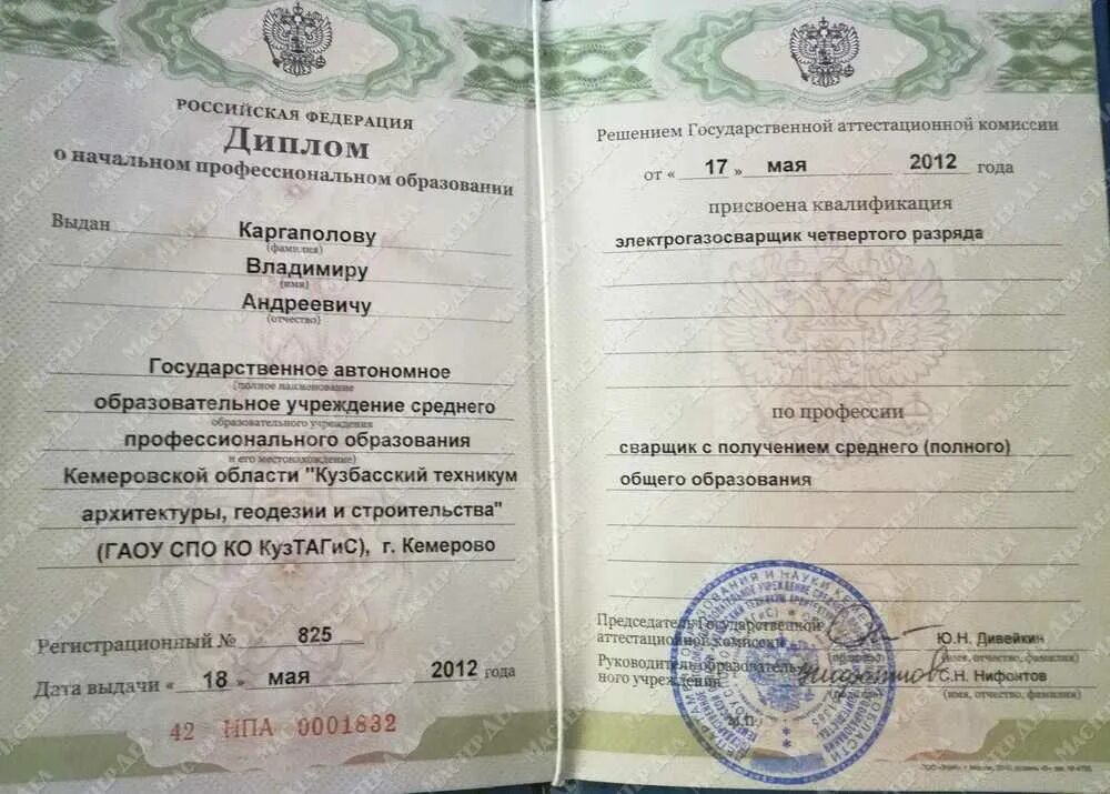 Образование на базе высшего образования дистанционно