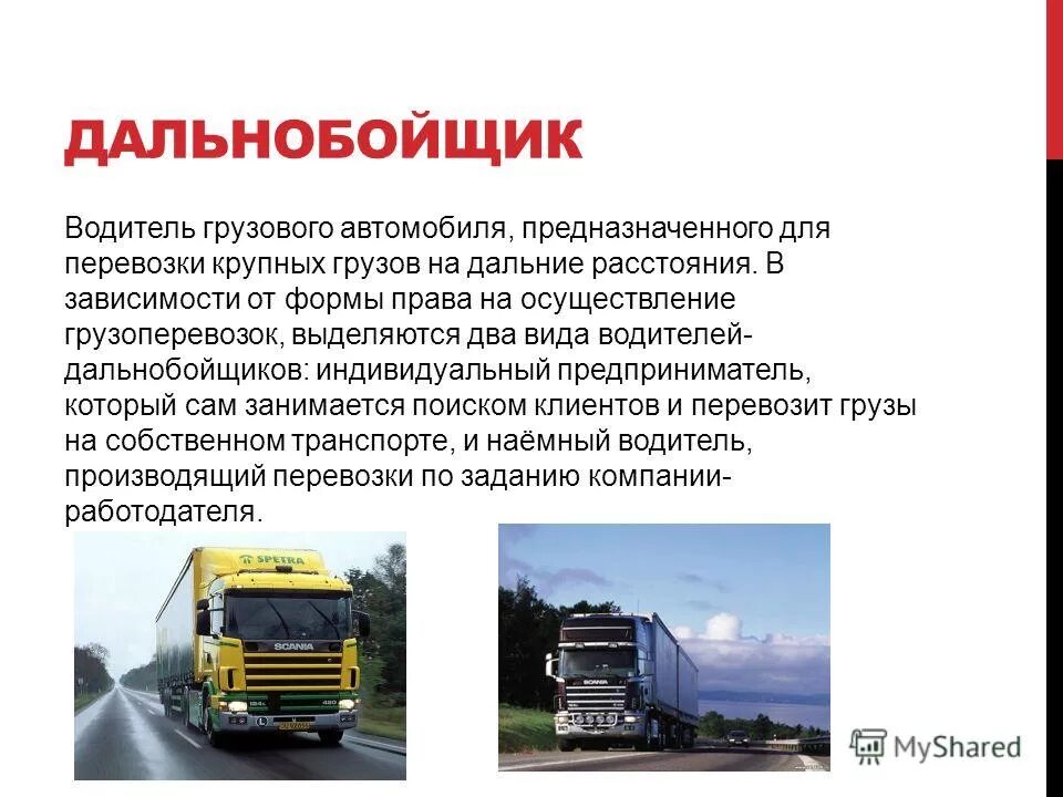 Какая отрасль водителя. Какая отрасль водителя. Описание специальности автомеханик. Какая отрасль водителя. Математика в автомеханике.