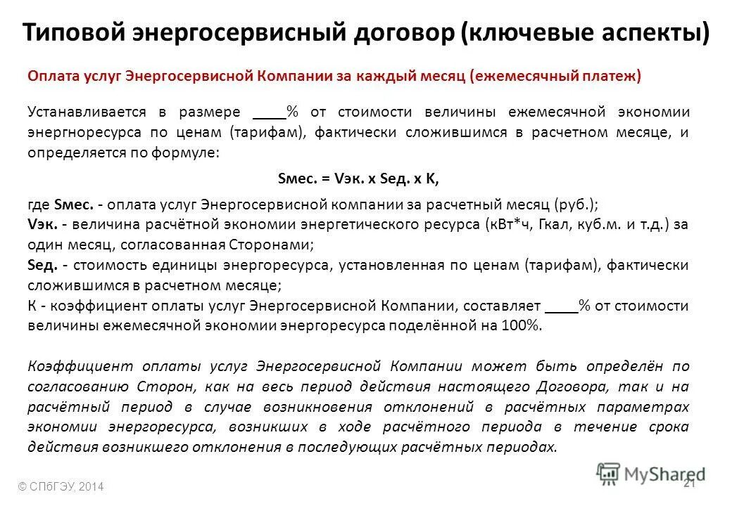 Установленным или фактически сложившимся в. Отклоняющееся поведение 8 класс презентация. Изучение собственных интересов и способностей. Отклонение от морально нравственных норм. Отклонение от морально нравственных норм.
