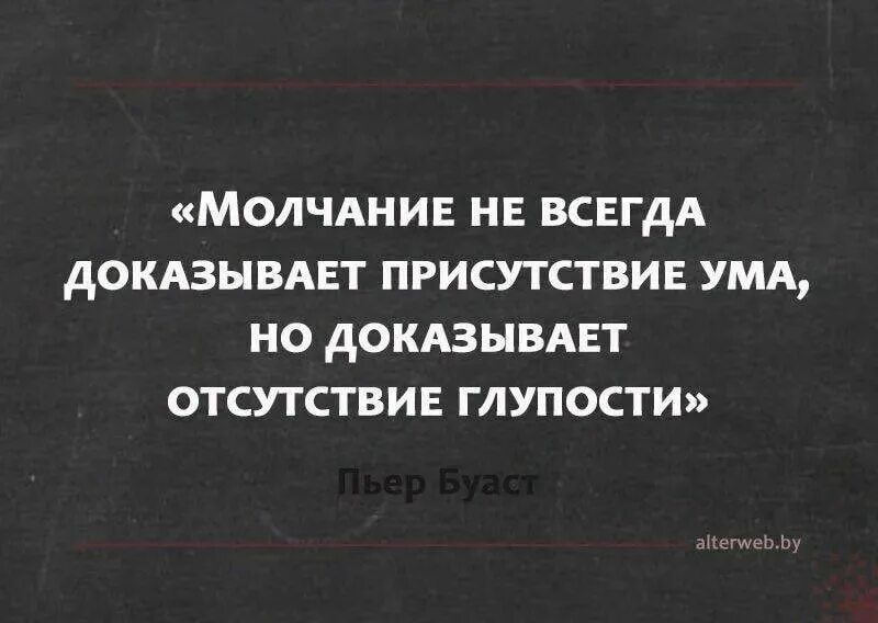 Цитаты про умных и глупых людей. Цитаты про высшее образование. Мудрые высказывания. Высказывания про ум. Мудрые высказывания.