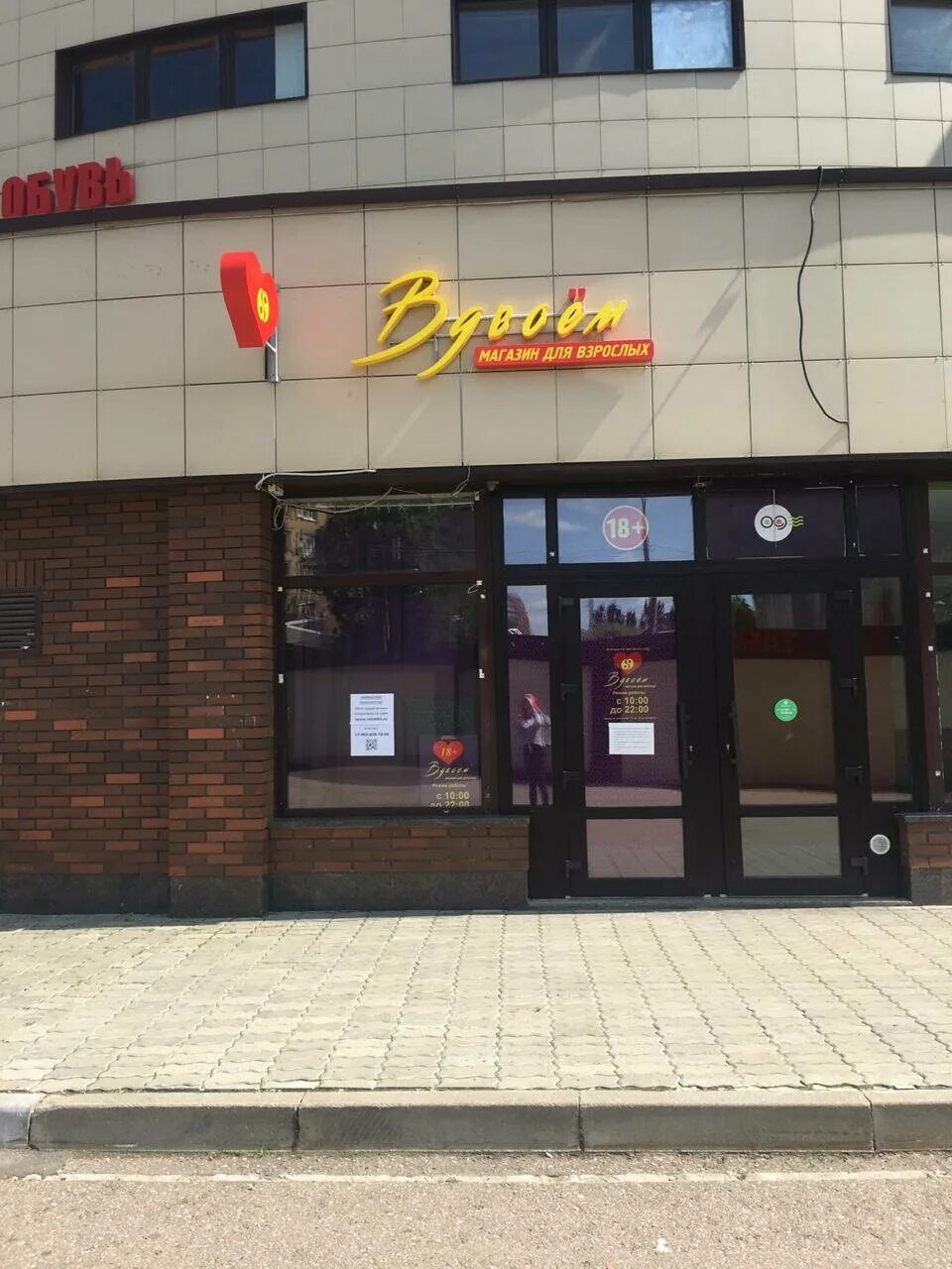 оптик сити щелково. талсинская 1а. тц подмосковье щелково. талсинская 1а. бц сатурн щелково талсинская.