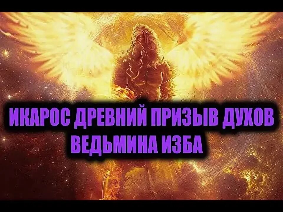 Что нужно для призыва древнего. Что нужно для призыва древнего