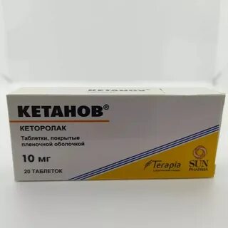 Сколько действует кетанов