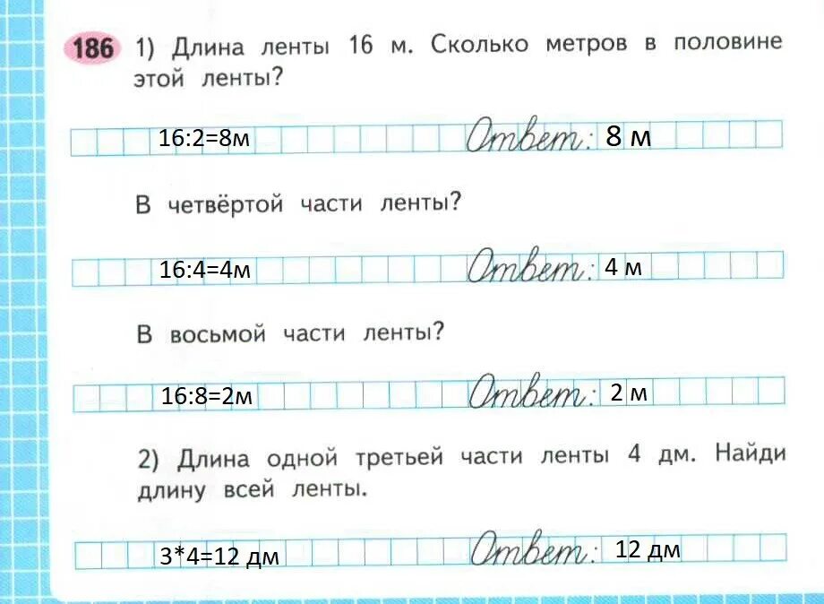 Математика 3 класс волкова бахтина. Задания. Математика Волкова 1 класс рабочая тетрадь. Математика рабочая тетрадь 3 класс 1 часть страница 68. Математика 1 класс 2 часть стр 16 номер 2.