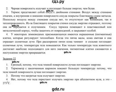 Параграф 23 химия