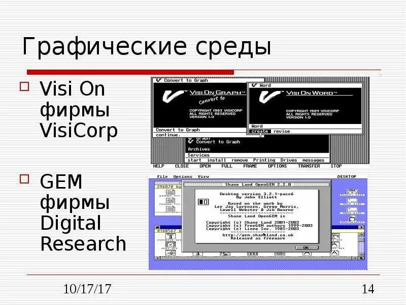 Операционная система графический интерфейс. Операционная система графический интерфейс