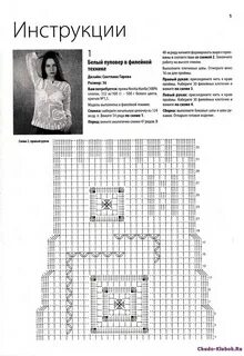Туники филейным вязанием крючком схемы