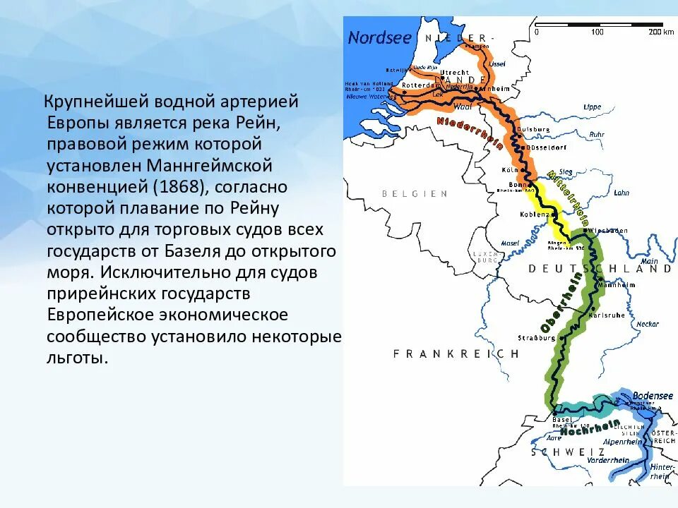 Международный режим международных рек. Река рейн на карте европы. река рейн на контурной карте. крупные международные речные артерии европы. река рейн на карте евразии.