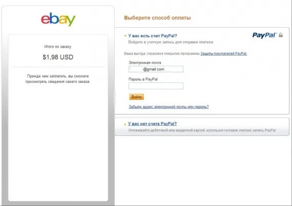 Оплата коммунальных услуг. Способы оплаты. Различные способы оплаты. Ст 486 гк рф действующая. Оплата картой в интернете.