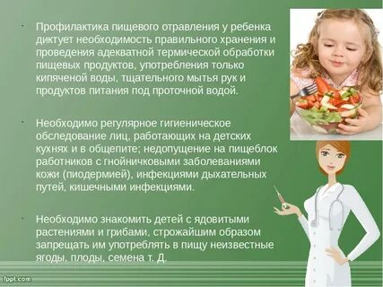 Пищевое отравление у ребенка