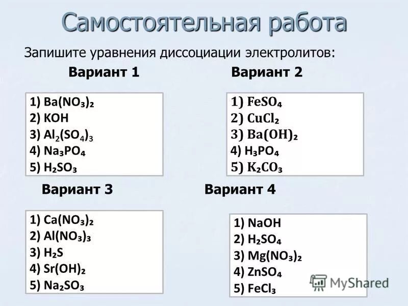 Кальций сильный или слабый