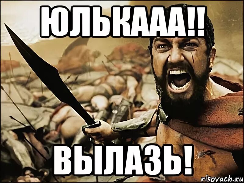 Вылезай. Вылез на сушу мем. Вылазь мем. Кто я мем бабка. Мем вылазь давай.