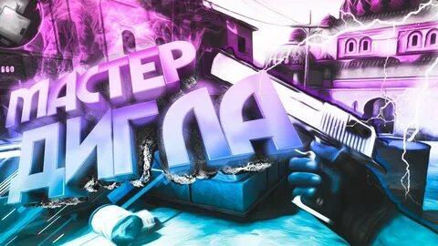 Headshot cs. Абсолют кс го. Пистол дм. Сервера ксго онли. Пистол дм.