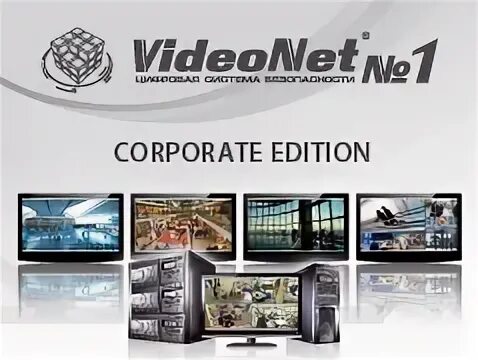 VIDEONET. VIDEONET 8.4. VIDEONET 9.1 SP6.1. Корпус VIDEONET. Corporate edition