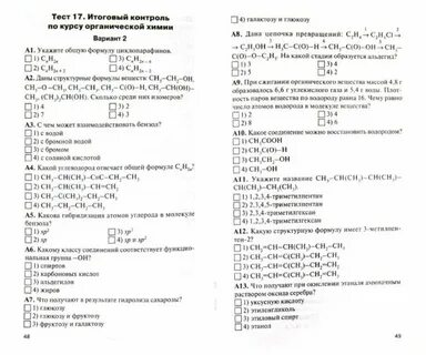 Итоговый контроль ответы