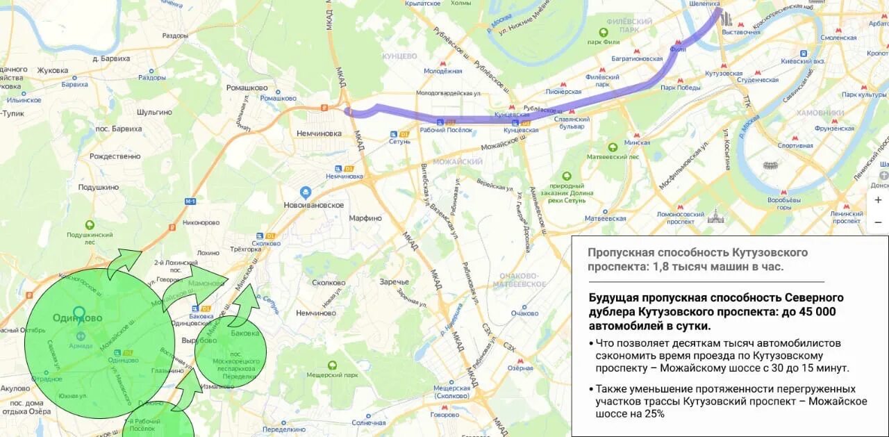 Проезд по дублеру кутузовского проспекта. Северный дублёр кутузовского проспекта схема 2025. северный дублёр кутузовского проспекта схема 2025. схема северного дублера кутузовского 2019. северный дублер можайского шоссе.