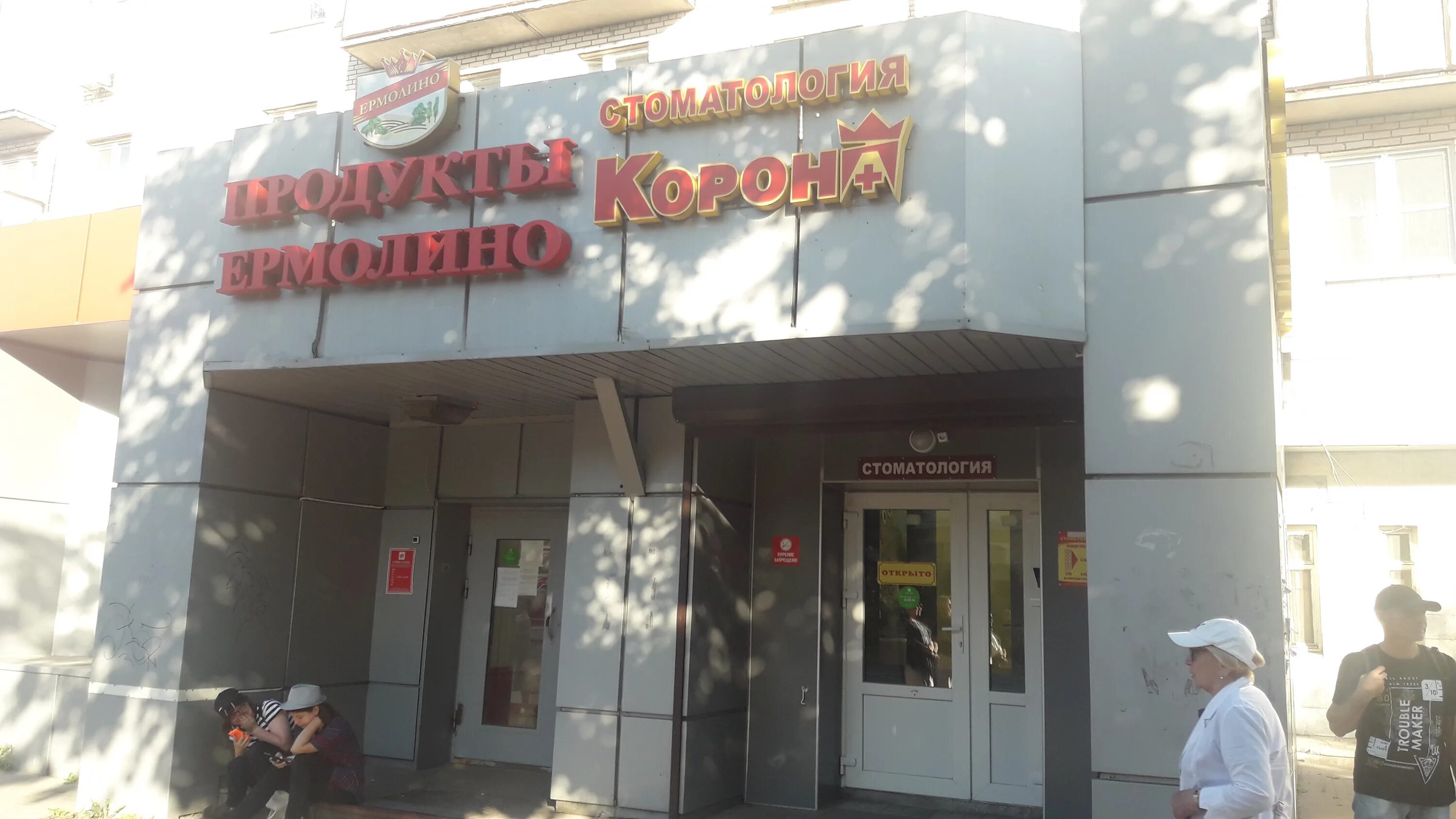 рынок в гатчине продуктовый. григорина 12 гатчина. гатчинские продукты. митёк молочные продукты. соборная ул.