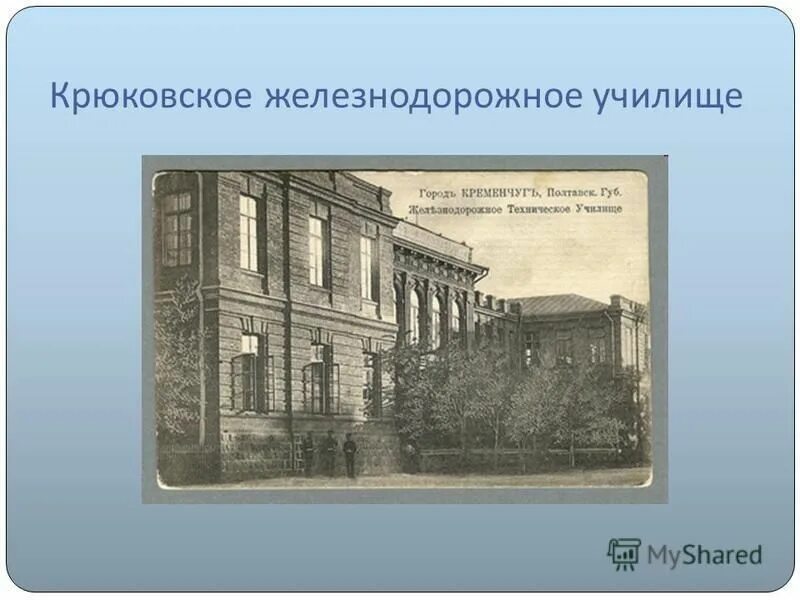 миргородской художественно-промышленной школы им. сву училище ссср. училище книги. реальное училище 20 века. образование в петербургской губернии 19 века.