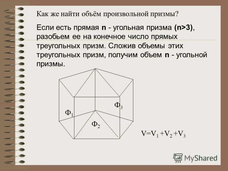 Как найти объем человека