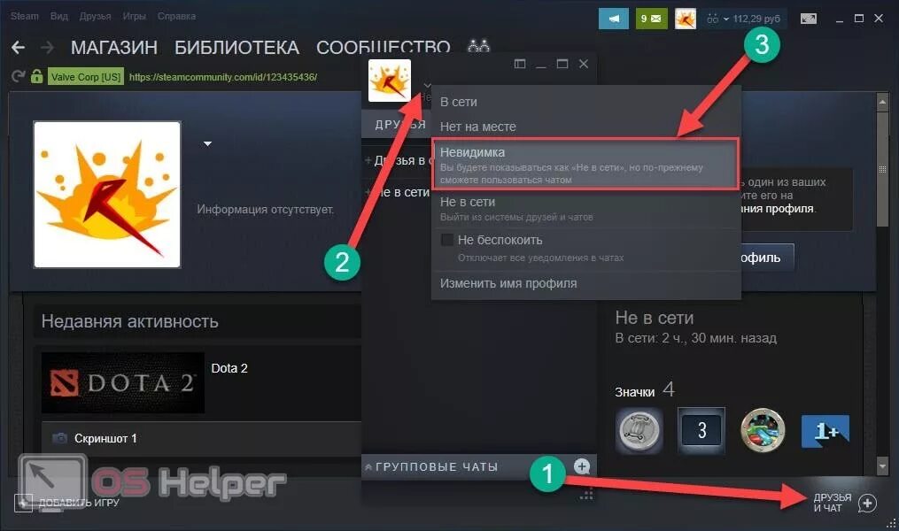 Статус не в сети в стиме. Как отключить режим невидимки в стиме. Как сделать НЕВИДИМЫМ В стиме. Как поставить режим невидимки в стим. Невидимый режим в стиме.