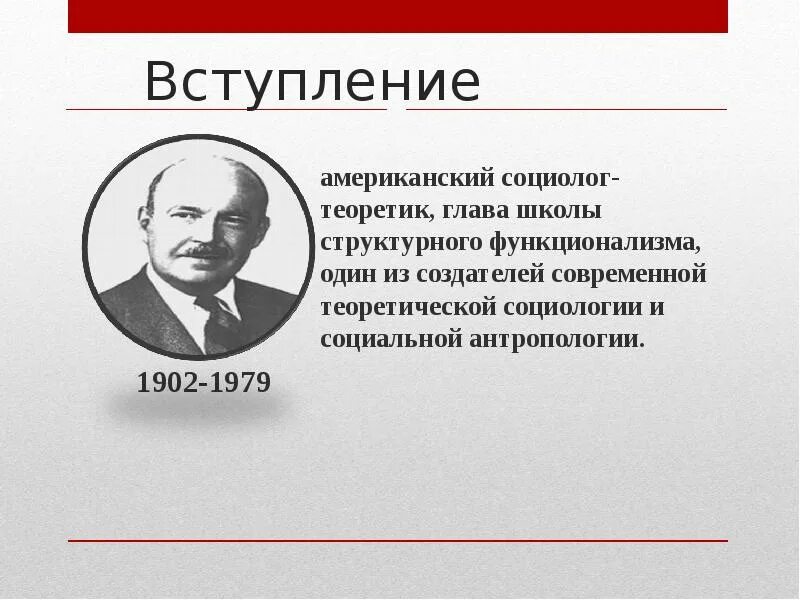 Американская социология картинки. Американская социология 20 века. Содержание социологии. Современные американские социологи. Современные американские социологи.