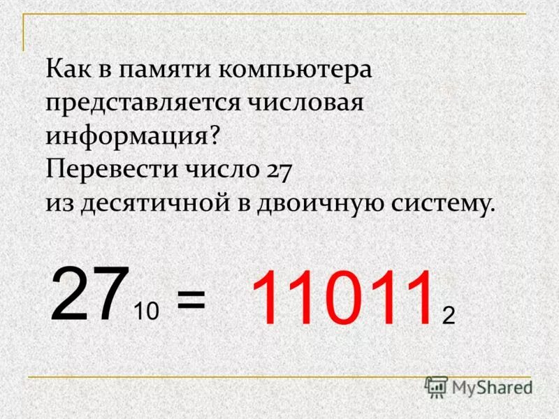 Как из двоичной системы перевести в десятичную. Перевести числа из десятичной системы счисления в двоичную. Как перевести двоичное число в десятичную систему. Переведите числа из двоичной системы в десятичную. 11011 перевести в десятичную систему счисления.