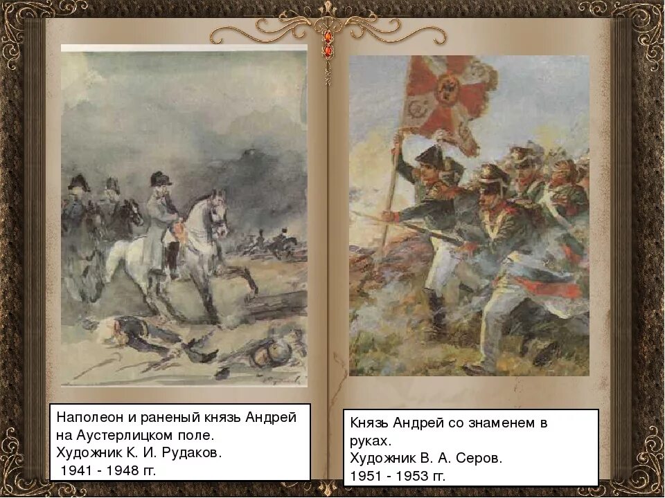 Наполеон Аустерлиц. Наполеон до и после аустерлица