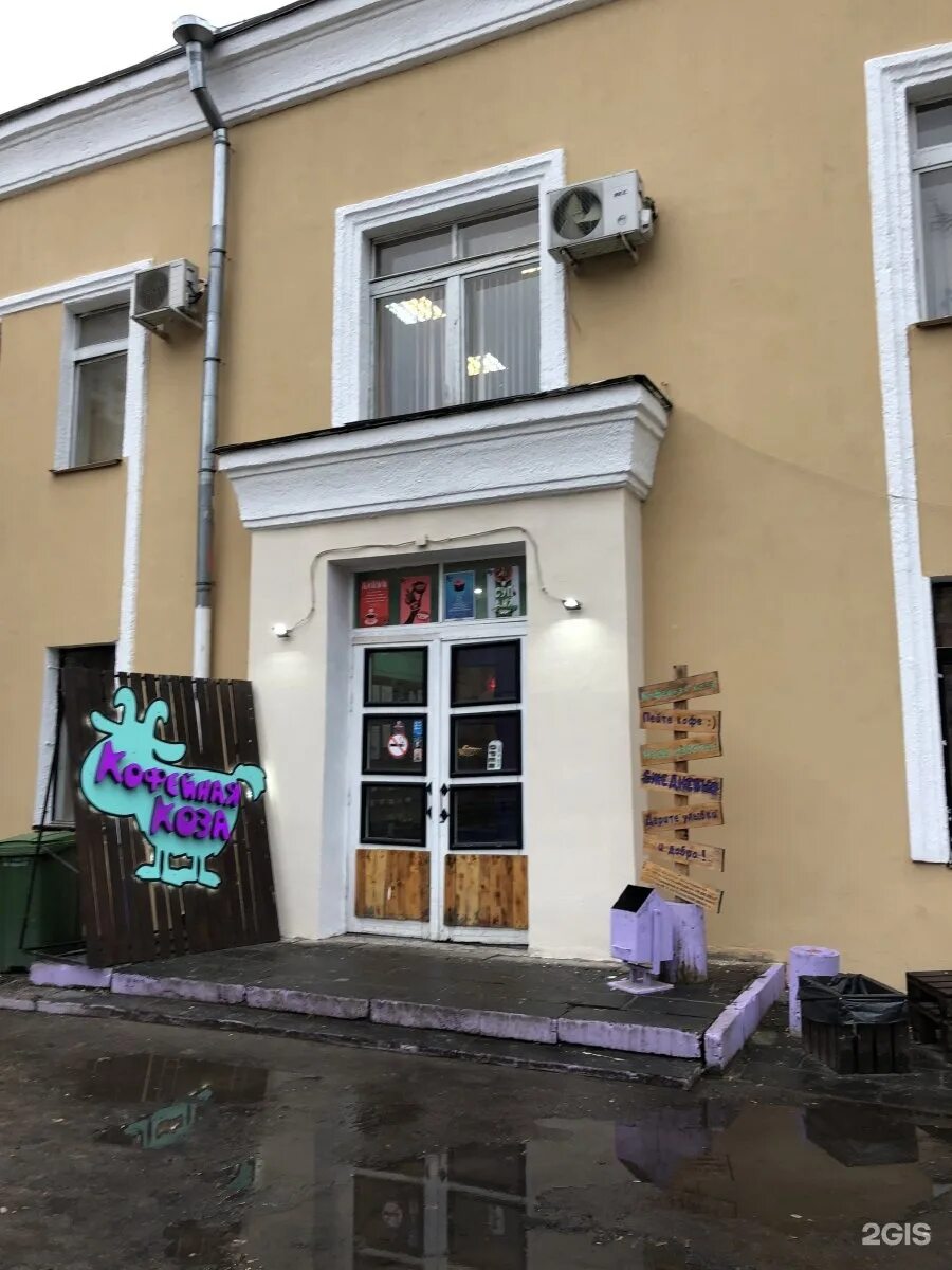 Кофейная коза, Псков - фото ресторана - Tripadvisor